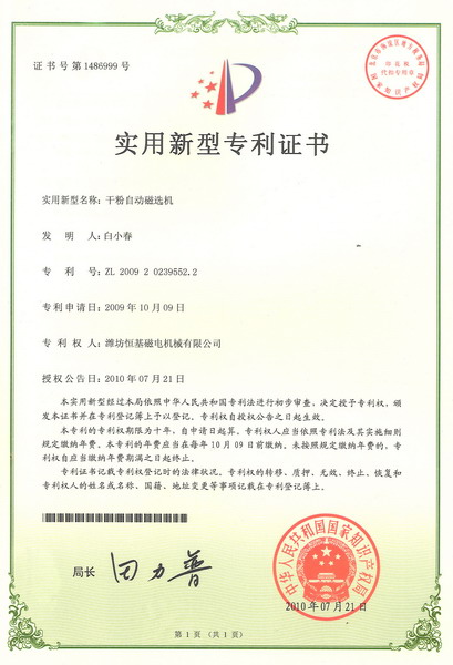 資質證書